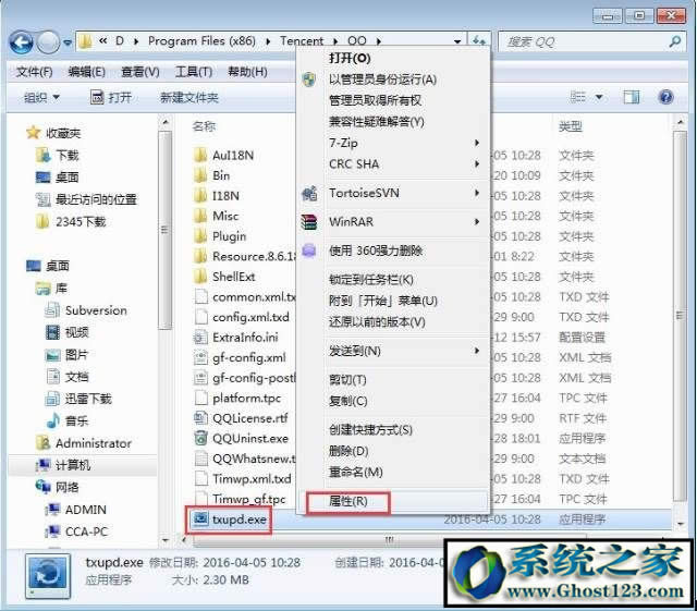 ��Xϵ�y��txupd.exe��ʲô����ô����txupd.exe���ӣ�