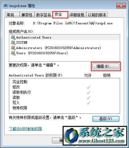 ��Xϵ�y��txupd.exe��ʲô����ô����txupd.exe���ӣ�