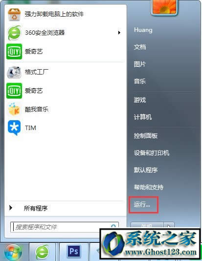 win7ϵ�y�֏�active desktop������B