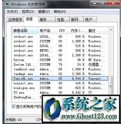 ghost win7系統(tǒng)lol英雄聯(lián)盟更新慢怎么辦?