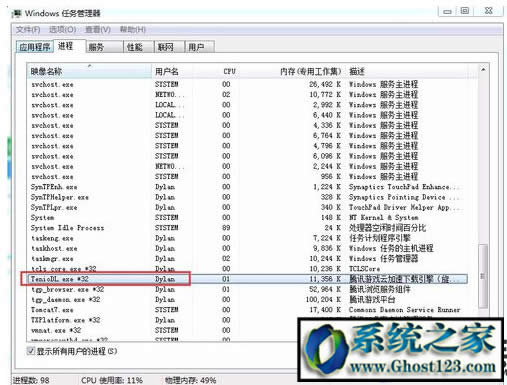 ghost win7系統(tǒng)lol英雄聯(lián)盟更新慢怎么辦?