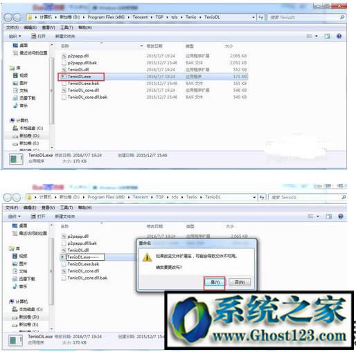 ghost win7系統(tǒng)lol英雄聯(lián)盟更新慢怎么辦?