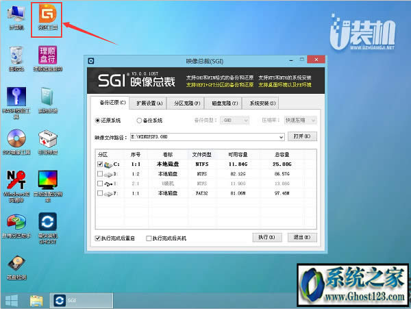 UEFI+GPT�օ^���bghost win7�D�Ľ̳�