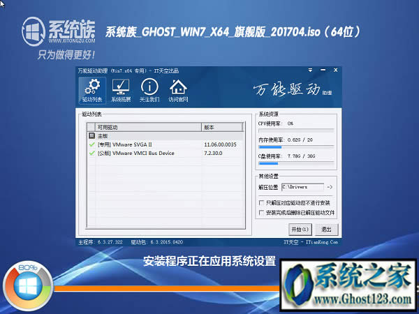 UEFI+GPT�օ^���bghost win7�D�Ľ̳�