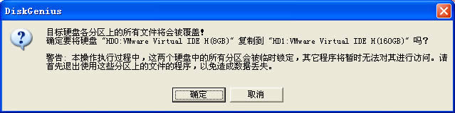 兩個硬盤對拷|硬盤對拷工具ghost操作圖解