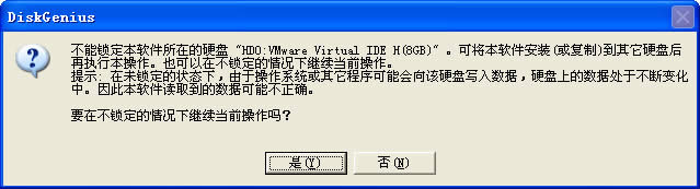 兩個硬盤對拷|硬盤對拷工具ghost操作圖解