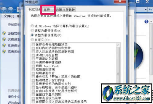 win7提示dcom server process launcher服務(wù)意外終止解決方法