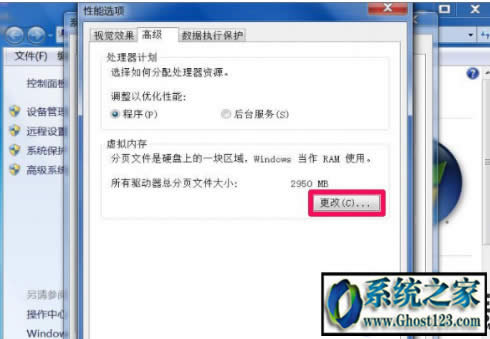 win7提示dcom server process launcher服務(wù)意外終止解決方法