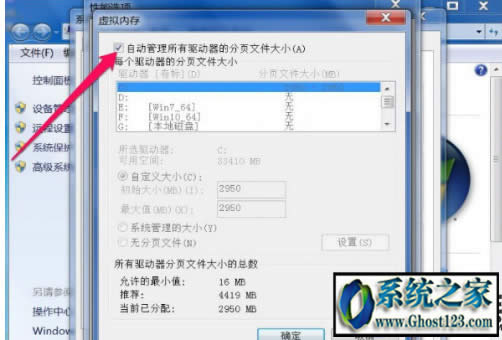 win7提示dcom server process launcher服務(wù)意外終止解決方法