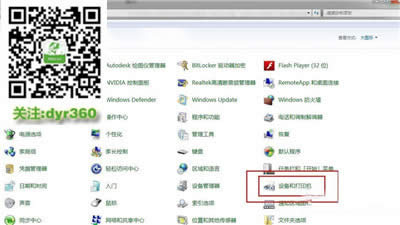 win7ϵ�y����ô��ϴ��ӡ�C���^