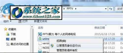win7軟件卸載不了怎么辦? 控制面板卸載不了軟件看這里