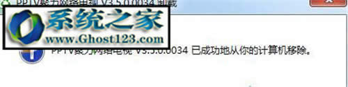 win7軟件卸載不了怎么辦? 控制面板卸載不了軟件看這里