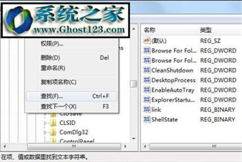 win7軟件卸載不了怎么辦? 控制面板卸載不了軟件看這里
