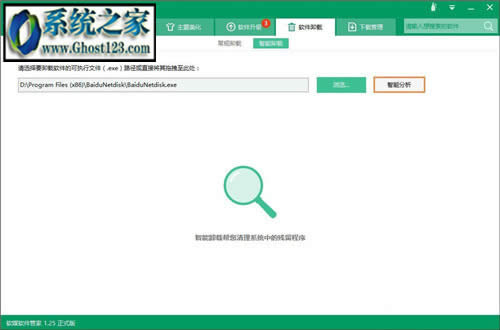 win7軟件卸載不了怎么辦? 控制面板卸載不了軟件看這里
