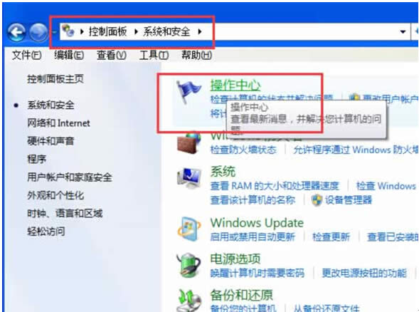 Windows 7系統(tǒng)Update更新記錄查看技巧