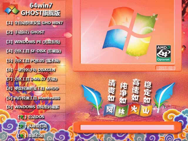 Windows7��Ş64λghostϵ�y���d(����)