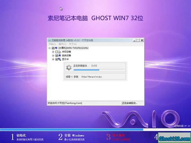 筆記本Ghost Win7 32位/64位裝機版下載推薦