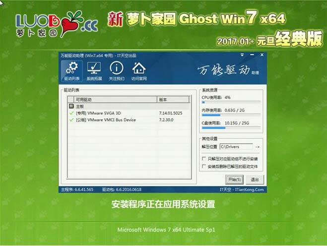Win7原版破解32位/64位純凈版系統推薦(免激活系統)