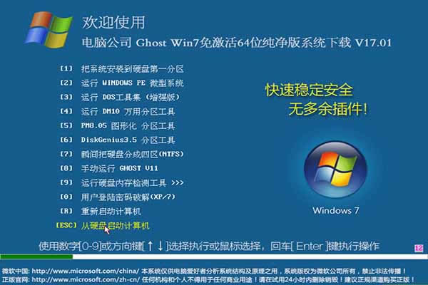 office2013 win7 64位激活工具
