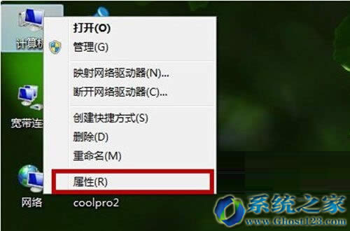 低配置更改以下設(shè)置ghost win7 32照樣運行快