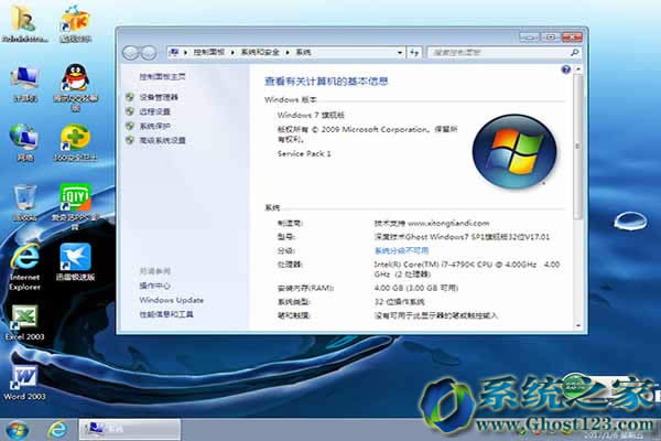 С�R����win7 32λ��Ş��ϵ�y���d�����ϵ�y�����]