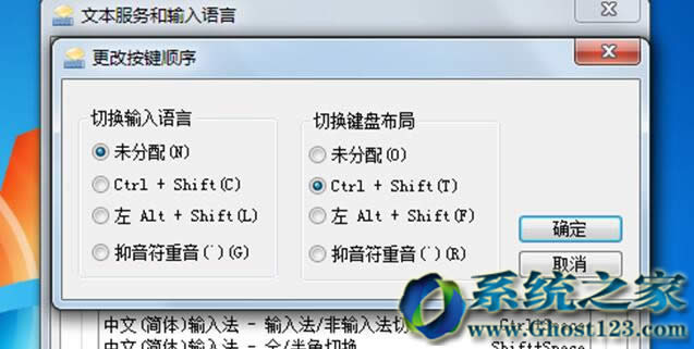 win7 ghost��ϵ�y(t��ng)����Ӣ��ݔ�뷨�o���ГQ�Ć��}