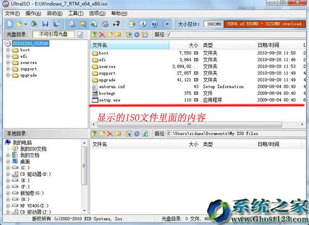 深度Windows 7 64位系統安全功能介紹