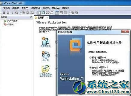 win7純凈版64位封裝必備工具虛擬機(jī)使用方法圖文介紹