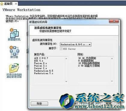 win7純凈版64位封裝必備工具虛擬機(jī)使用方法圖文介紹