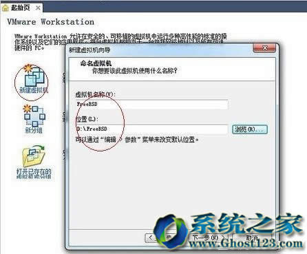 win7純凈版64位封裝必備工具虛擬機(jī)使用方法圖文介紹