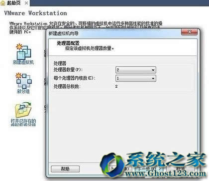win7純凈版64位封裝必備工具虛擬機(jī)使用方法圖文介紹