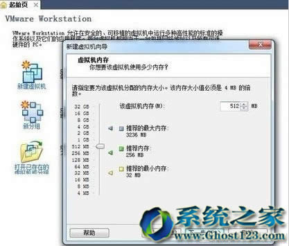 win7純凈版64位封裝必備工具虛擬機(jī)使用方法圖文介紹