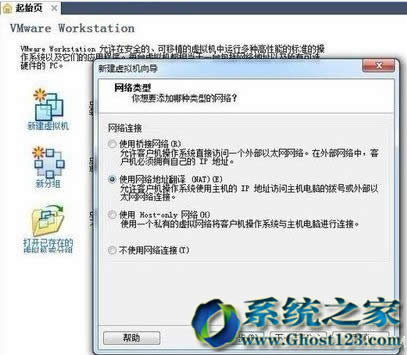 win7純凈版64位封裝必備工具虛擬機(jī)使用方法圖文介紹