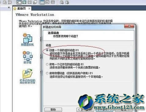 win7純凈版64位封裝必備工具虛擬機(jī)使用方法圖文介紹