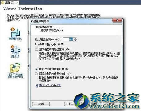 win7純凈版64位封裝必備工具虛擬機(jī)使用方法圖文介紹