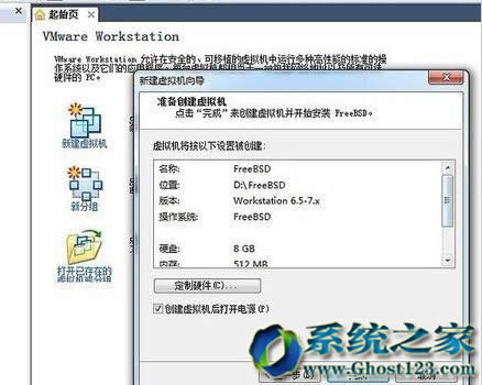 win7純凈版64位封裝必備工具虛擬機(jī)使用方法圖文介紹