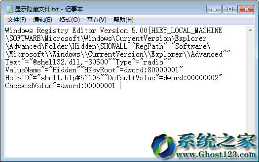 Win7純凈版64位系統無法顯示隱藏文件解決方法