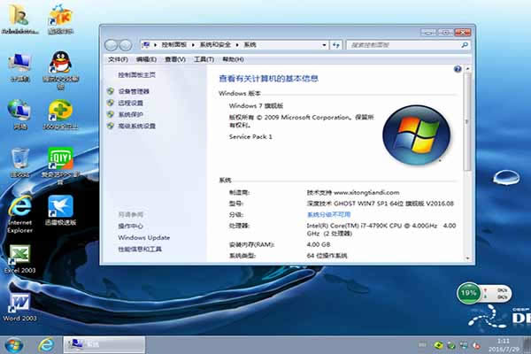 深度技術(shù)windows 7 64位系統(tǒng)重裝圖文教程