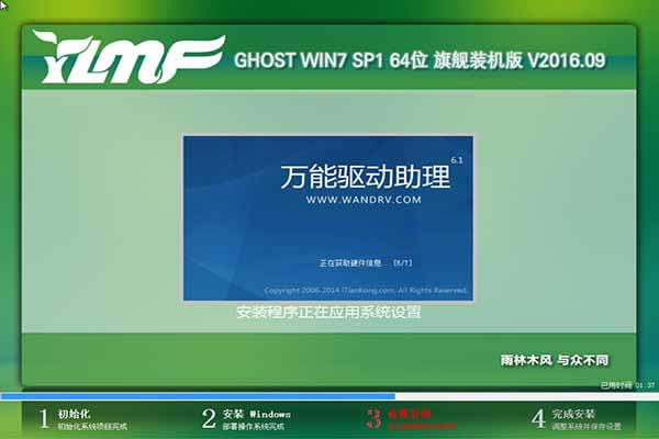 ����ľ�Lwin7 ghost���bϵ�y��췽��