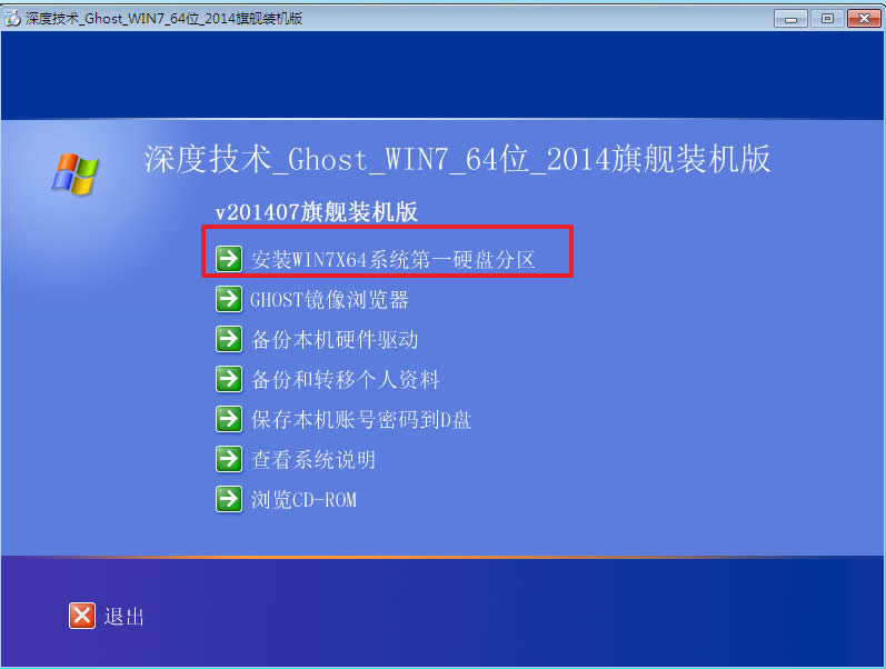 �ƽ��Win7ϵ�y���d����ΰ��b