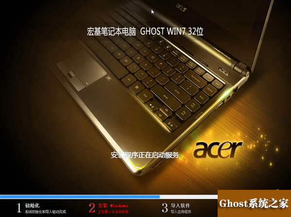 Acer筆記本win7裝機版下載推薦