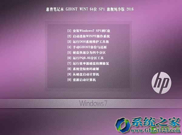 風林火山ghost win7正版(免激活)系統下載