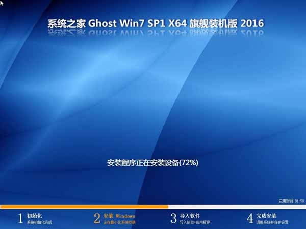 電腦公司win7系統ghost版下載