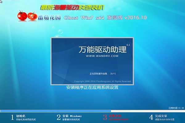 技術(shù)員ghost win7安全穩(wěn)定版系統(tǒng)下載