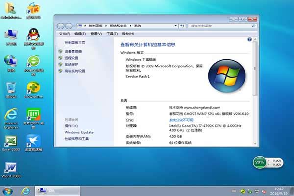 windows 7 32位旗艦筆記本綠茶系統