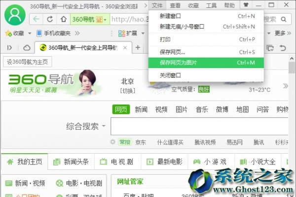 最新電腦公司win7旗艦破解版64位系統下載