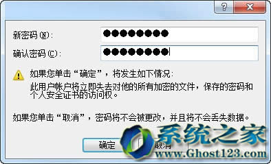 在ghost win7系統中創建安全的Guest賬戶技巧
