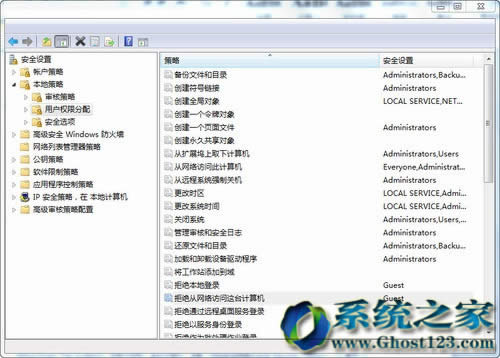 在ghost win7系統中創建安全的Guest賬戶技巧