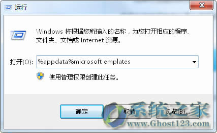 為什么ghost win7系統(tǒng)桌面word文件圖標(biāo)后綴名變成且是link