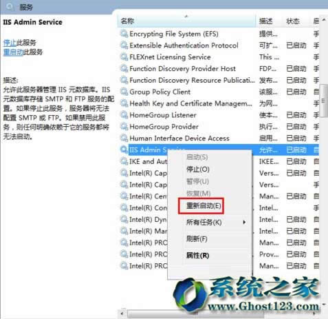 ���Bվ�L������ghost win7ϵ�y���؆�IIS���յ��k��